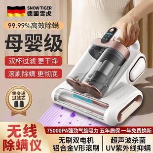 德国进口无线除螨仪杀菌去除螨虫床上家用吸尘器紫外线除螨款