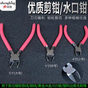 6寸首饰diy 金工剪钳多功能电子剪钢丝水口钳斜口钳斜嘴钳塑料剪5