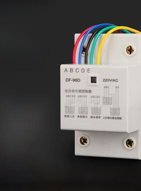 导轨液位水位控制器DF-96D水塔水箱水泵智能电源控制自动抽水开关