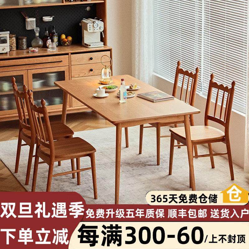 北欧实木餐桌简约家用长方形餐桌椅组合小户型餐厅樱桃木橡木饭桌,住宅家具,实木餐桌,淘宝优惠券,粉丝福利购,淘宝优惠卷