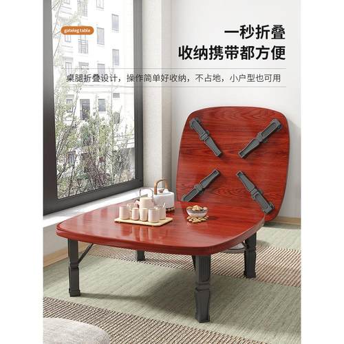 折叠桌子家用炕上桌榻榻米飘窗桌简易坐地矮桌小饭桌宿舍床上书桌