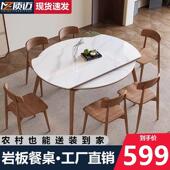 北欧实木岩板餐桌餐桌椅家用伸缩小户型组合简约现代方圆两用饭桌