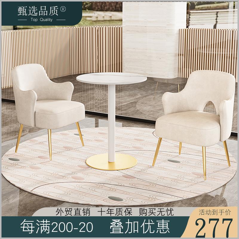 奶茶店桌椅组合轻奢美容美甲甜品休闲洽谈接待单人商用咖啡厅沙发