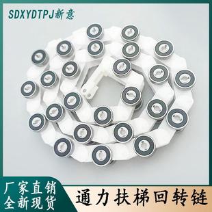 通力扶梯回转链扶手带回转链通力新款老款回转链17节22节滑轮群组