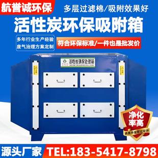 漆雾过滤器工业废气一体机除臭处理设备 活性炭吸附箱二级环保干式