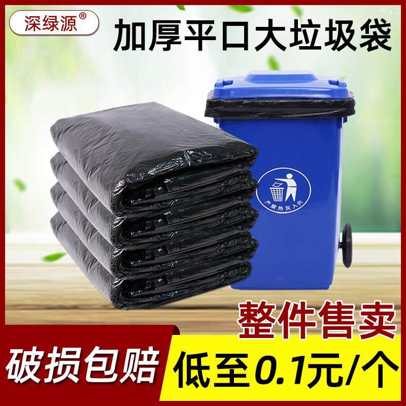 垃圾袋30升黑色40平口100酒店120240L环卫垃圾桶用商用塑料袋,家庭/个人清洁工具,家用垃圾袋,淘宝优惠券,粉丝福利购,淘宝优惠卷