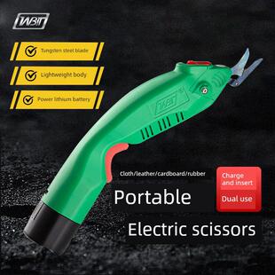 WBT-2电动剪刀修边裁布电剪刀WBT-3布料皮革玻纤锂电池电剪升级款