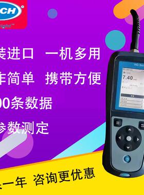 美国哈希HQ2100便携式溶解氧仪电导率仪水质检测仪PH计探头酸度计