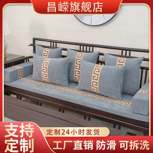 红木沙发坐垫中式家具实木椅子沙发垫罩四季通用罗汉床垫子定制