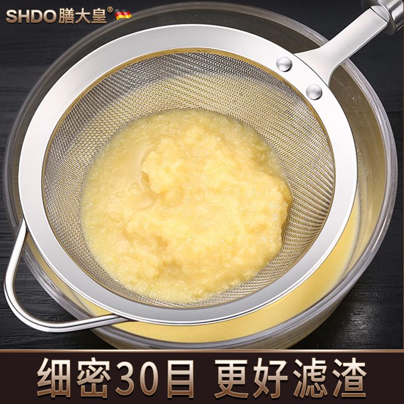 膳大皇316不锈钢漏勺细网豆浆过滤网筛超细果汁大滤勺中药密漏网