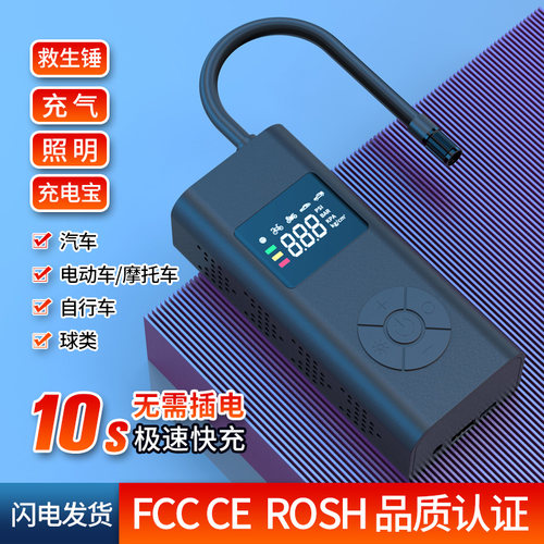 车载充气用式汽车用打气泵电动轿车轮胎压打气筒宝