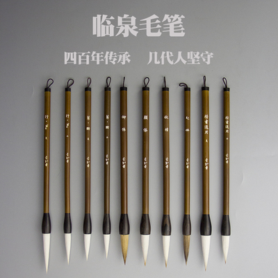 毛笔临泉毛笔兼毫高档进阶狼毫羊毫初学者楷书行书隶书中楷
