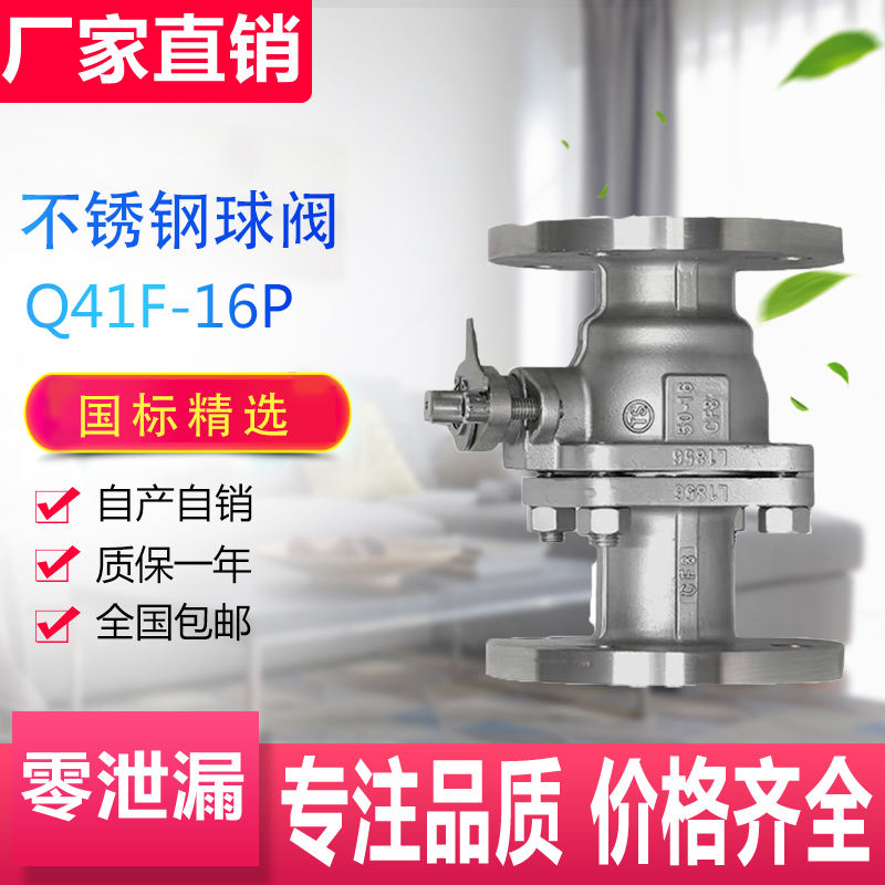 Q1F-1P不锈钢法兰球高温蒸汽门DN15 20 2-0