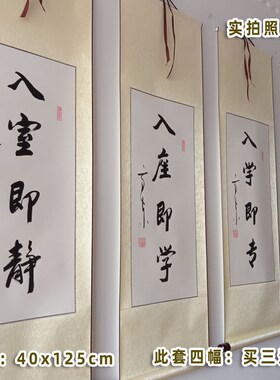 教室班级学生励志书法挂画手写真迹装饰画卷轴客厅书房毛笔字立轴