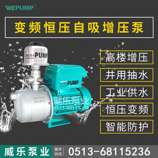 D威WLUM乐变频恒压增压泵家用自吸泵智能深井水泵