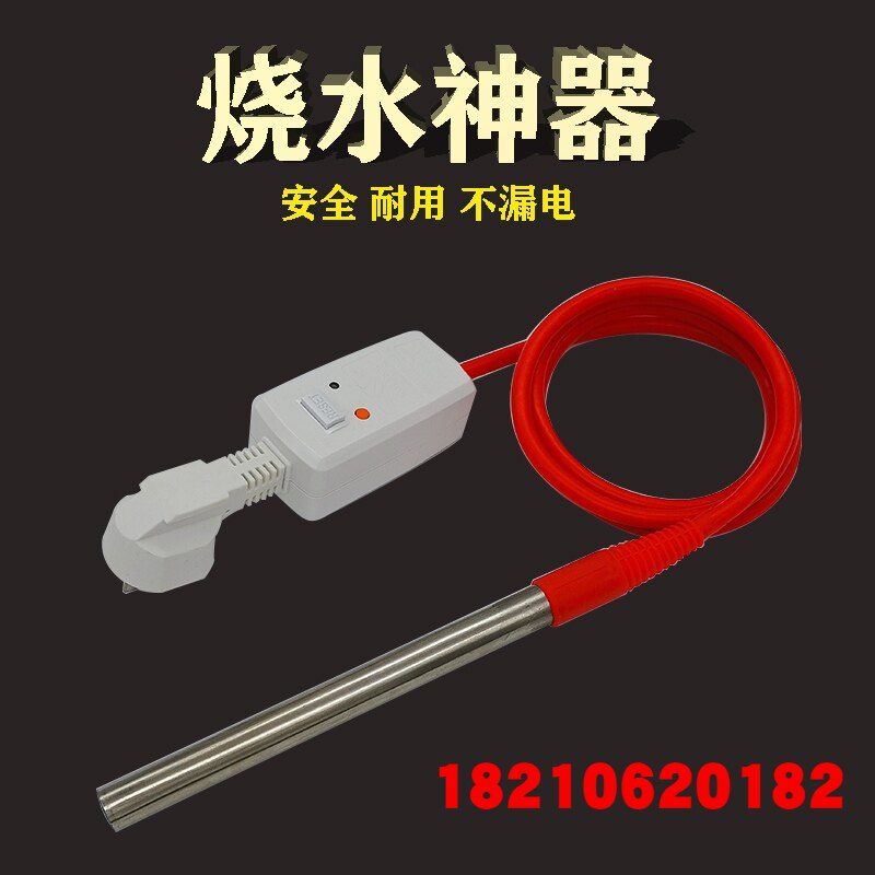 单防水潜水式电热棒宿舍水箱鱼缸小功率温控热得快发加热管棒器