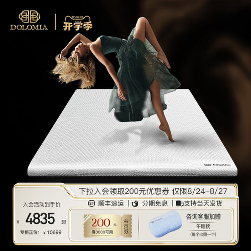 DOLOMI床垫软垫家用深睡护脊床垫凝胶记忆棉非乳胶垫子M定制