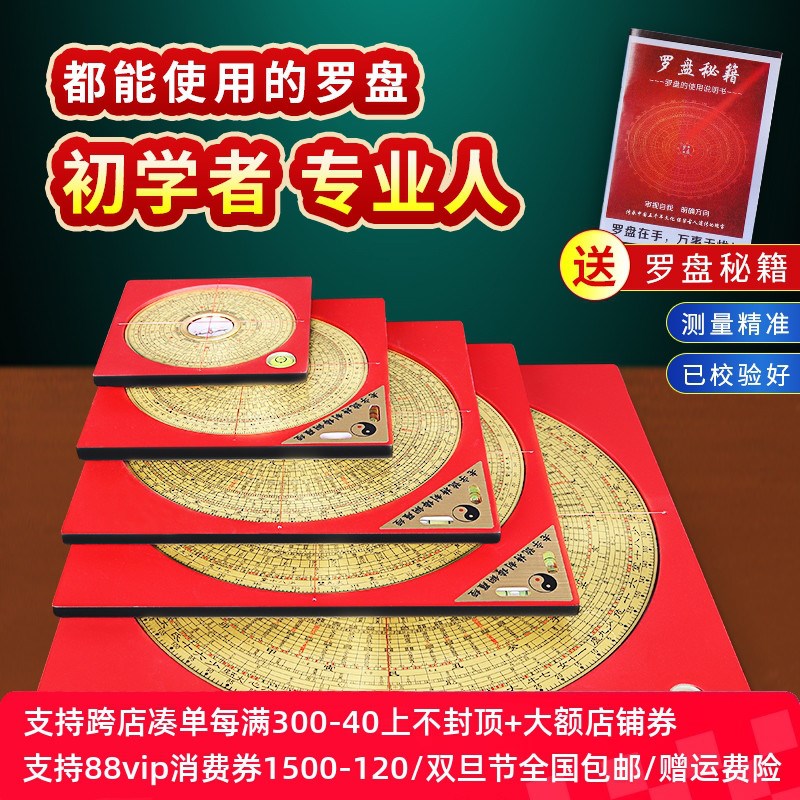 罗盘高精度纯黄铜罗经仪指南针三元三合盘专用高级综合盘