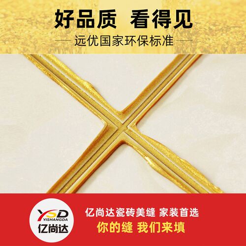地砖瓷砖抗菌升级厨卫防水勾缝剂真瓷胶