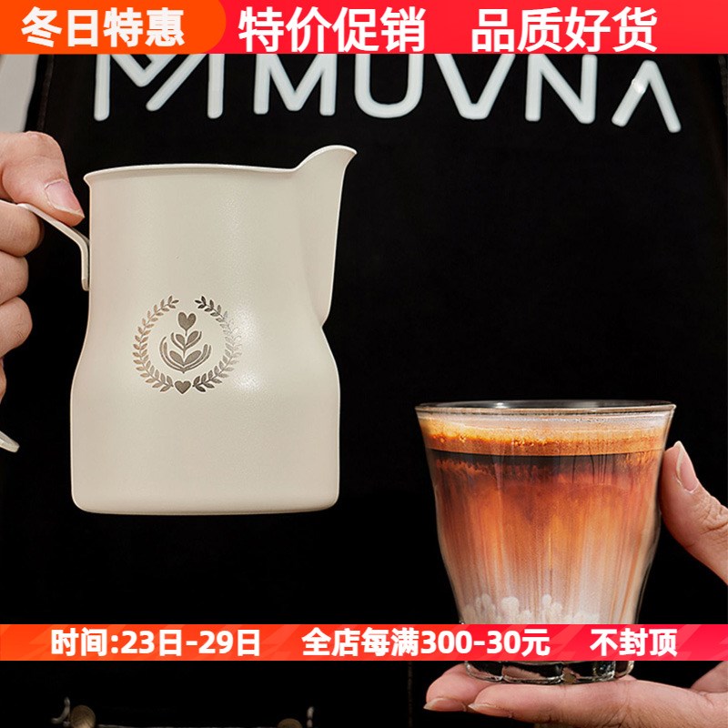 MUVNA意式咖h啡打奶杯304不锈钢打奶缸尖嘴拉花杯奶泡杯350/450ml