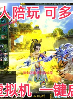 热血江湖单机版一键启动免虚拟机带假人陪玩多送GM工具2