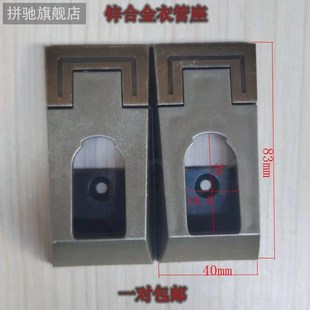 拼驰加厚挂衣杆五金橱底座衣通固定座晾挂衣钩杆托柜内法