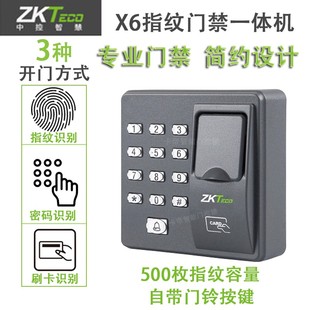 中控指纹门禁系统装指纹刷卡密码一体木铁玻璃门装磁力锁