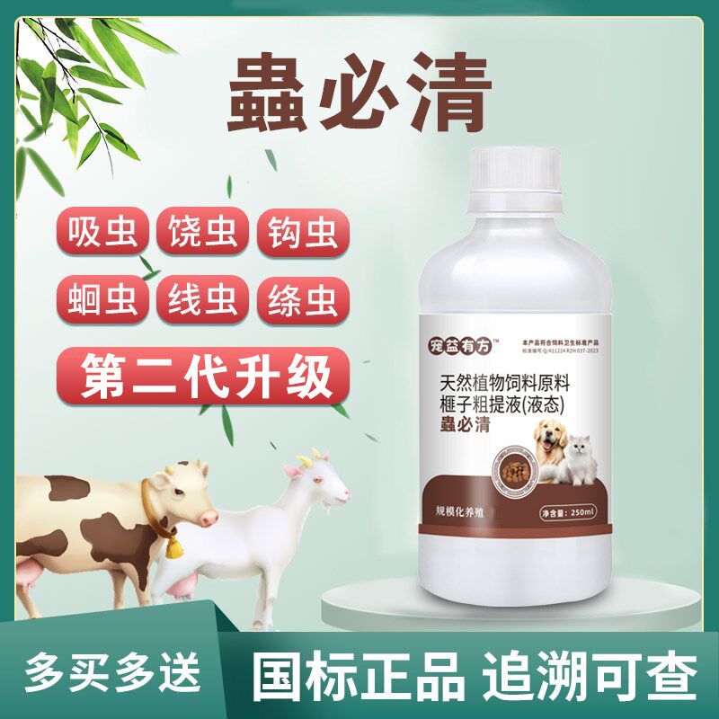 虫必猫咪狗狗体内外驱虫宠立净宠物虫易二合一萌宠宝萌宠宝