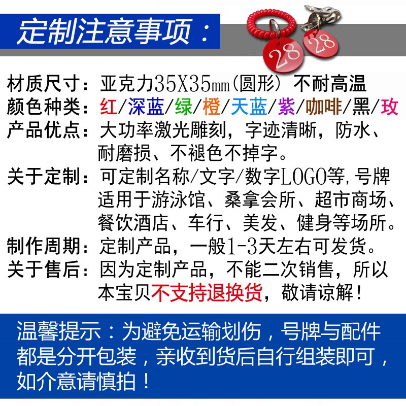餐厅麻辣烫号码牌夹子手环叫号牌一对排队编号数字手牌寄存牌定制