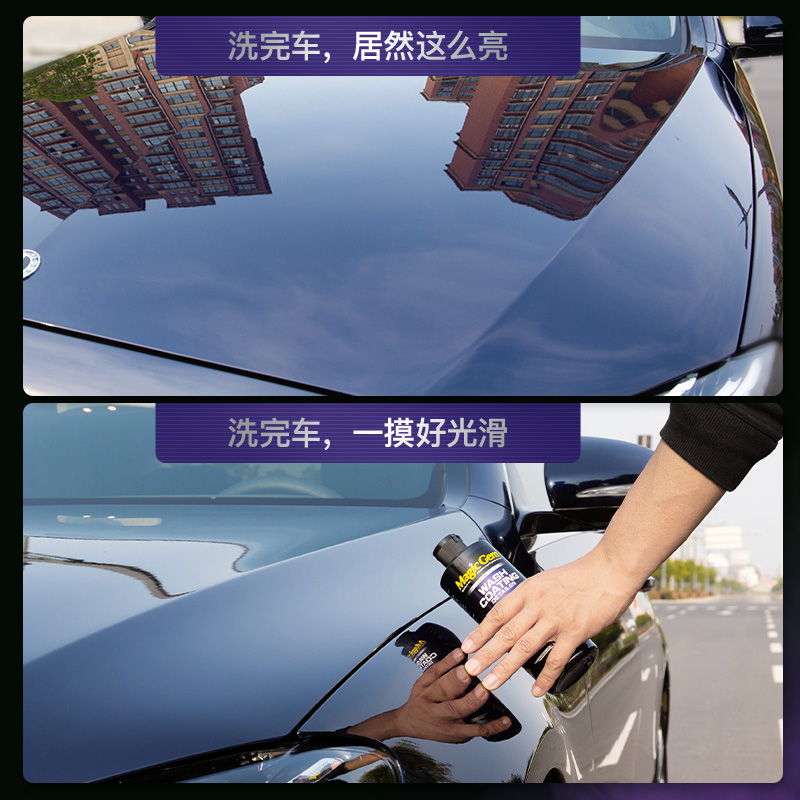 宝能洗车液水蜡镀膜上光洗蜡水白黑车强力去污汽车清洁专用清洗剂