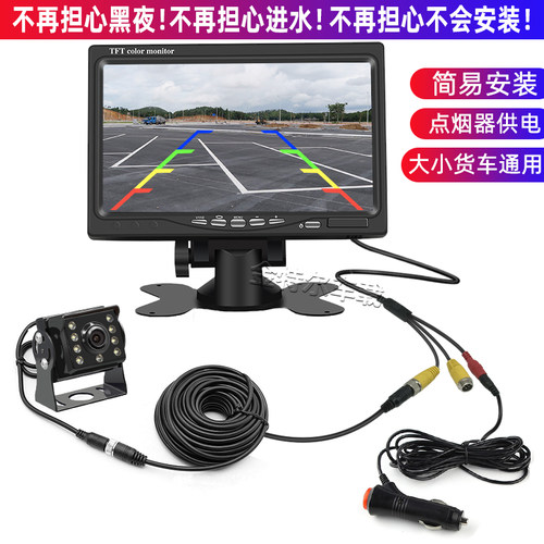 大小客货车倒车影像2收割机卡客车载显示器高防水安装