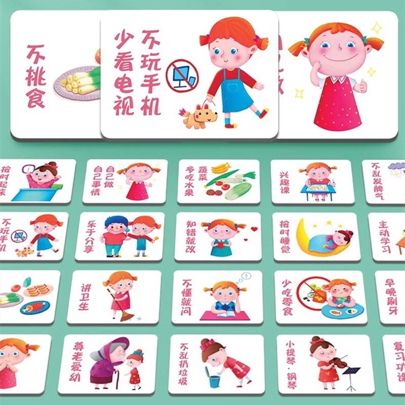 创意卡通儿童成长自律表奖励记录表纸小学生自律学习计划表习惯行,文具电教/文化用品/商务用品,计划表,淘宝优惠券,粉丝福利购,淘宝优惠卷