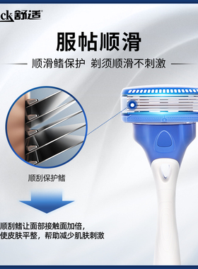 hi舒适水次元剃须刀手动 刮胡刀男士刮胡子剃刀刀头刀片