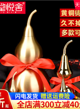 光面铜葫芦精工盖宝葫芦鎮宅招財家居工艺品挂件