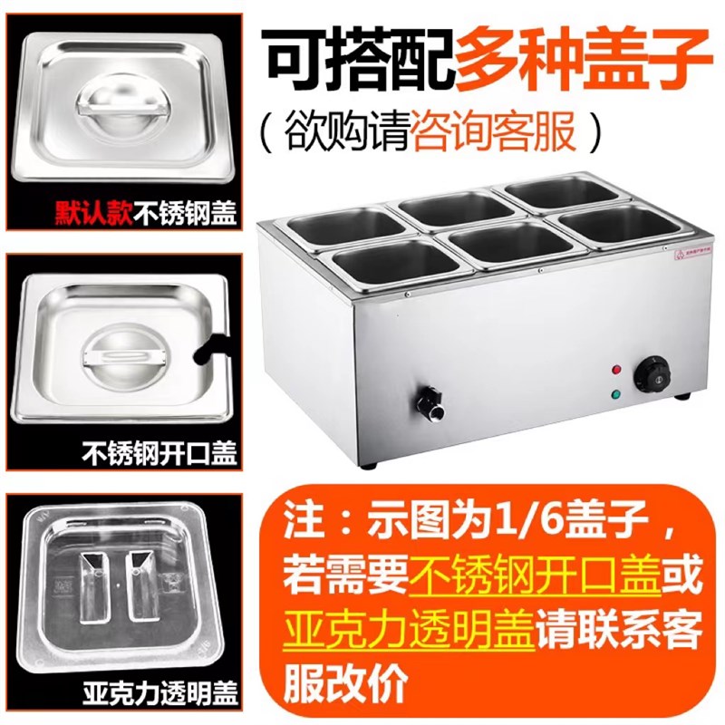 电热保温汤池台式自助餐商用多格保温售饭台面燥子酱料暖汤炉小型