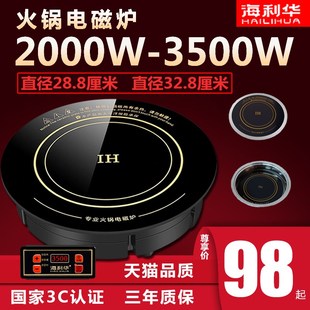 火锅电磁炉圆形商用2W大功率嵌入式 线控下沉饭店专用22新款