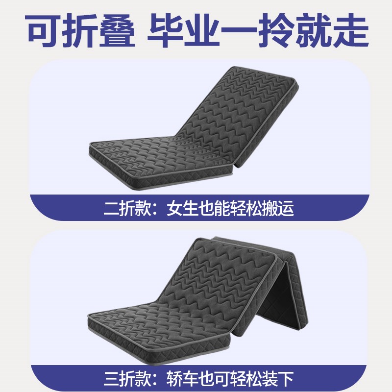 大学生宿舍床垫单人寝室天然薄硬椰棕软乳胶护腰脊记忆棉租房专用