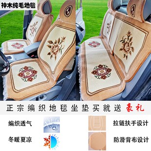 羊绒毯垫混纺编织四季短毛汽车背靠地毯坐垫座垫全包三件通用