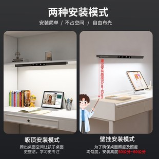 润章护眼灯全光谱台灯壁挂式学习儿童阅读写字书桌长条磁吸顶