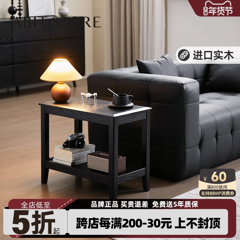 爱必居实木边几家用客厅茶几小桌子沙发侧边柜黑色茶桌卧室床头桌