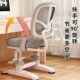 儿童学习小学生书桌椅升降调节写字椅坐姿靠背座椅