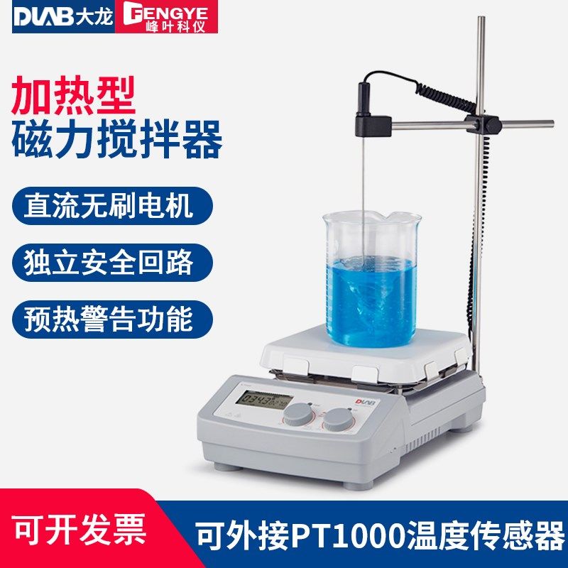 DL北京大龙o数显磁力搅拌器装恒温加热搅拌机,五金/工具,其它仪表仪器,淘宝优惠券,粉丝福利购,淘宝优惠卷