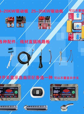 大功率商用电磁炉炒灶 通用控制板 改装 热卖中