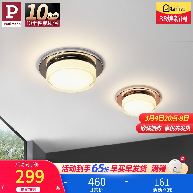 德国柏曼客厅筒灯 7.5孔走廊过道玄关天花吊顶灯 嵌入式led孔灯