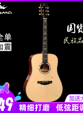 卡马全单板加震 寸民谣吉他卡玛电箱EDFG初学生