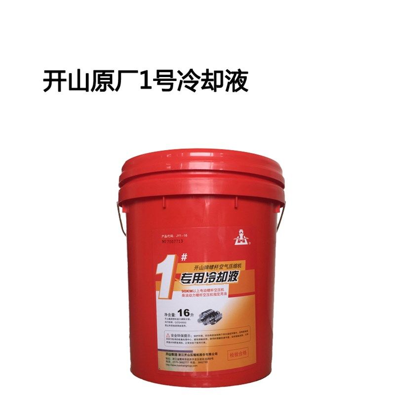 捷豹螺杆式空压机保养机油冷却液通用润滑油复盛山巨风,五金/工具,分离设备及耗材,淘宝优惠券,粉丝福利购,淘宝优惠卷