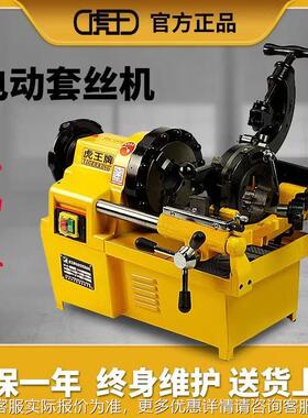 LUW动切电管套丝机水镀锌管开牙机燃气消防管管切车丝管机 出口