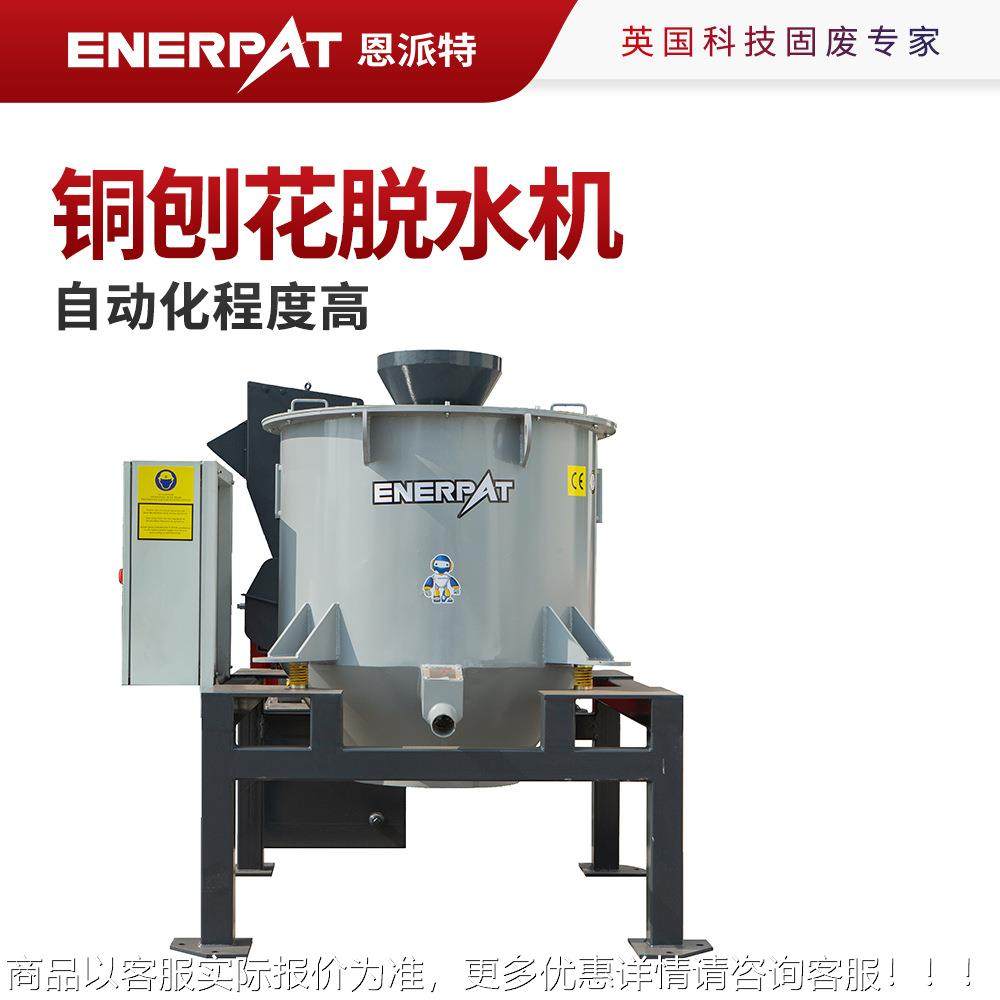 ED-800高温合 屑金甩油机 机床金属屑甩油机PC控制L效率高,工业油品/胶粘/化学/实验室用品,离心机,淘宝优惠券,粉丝福利购,淘宝优惠卷