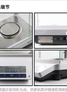 美国梅特勒ME1002电子天平平ME14/2040/MA140E电子分析天精密分析