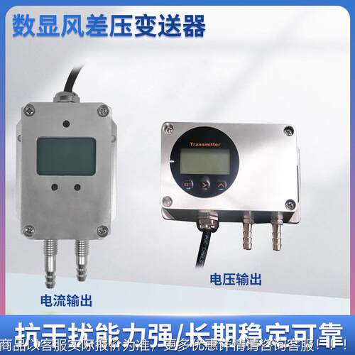 PL802S精数度显微高差压传感器变送器QZH风差T压力传感器变送器